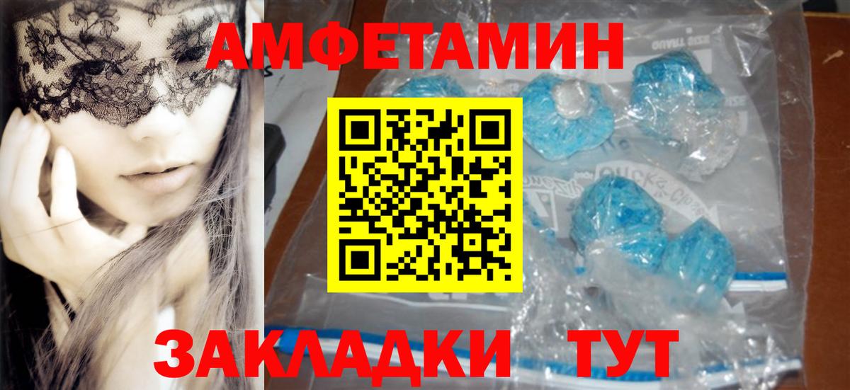 Амфетамин Premium  АМФЕТАМИН  Прохладный  Вход с VPN 