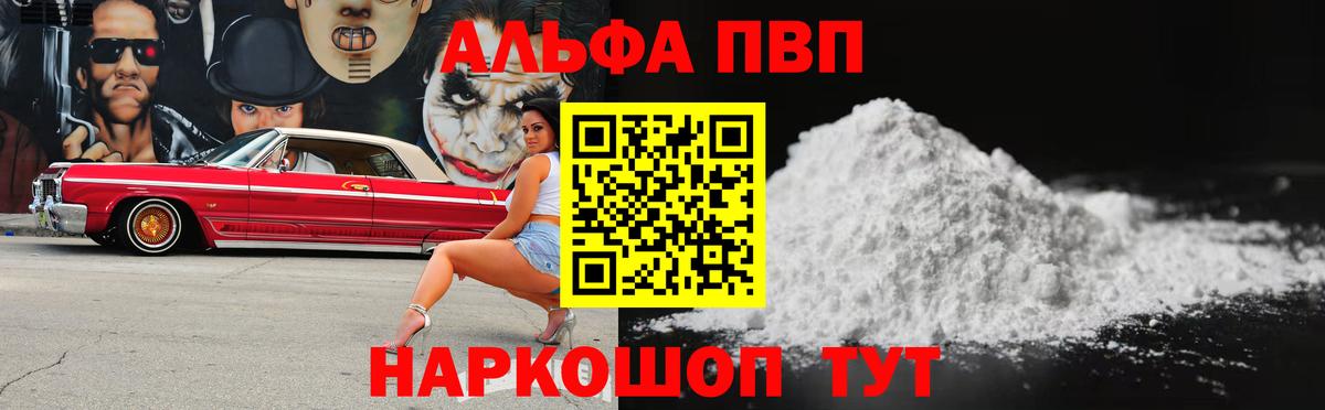 A-PVP  Альфа ПВП кристаллы  Alfa_PVP СК КРИС  Вход с VPN  Прохладный  Альфа ПВП СК КРИС 