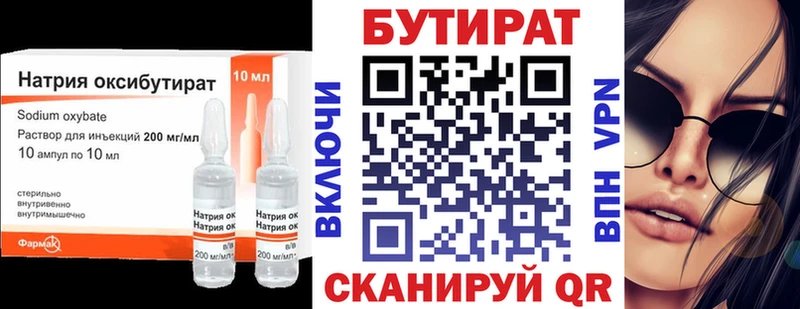 БУТИРАТ бутандиол купить закладку Прохладный