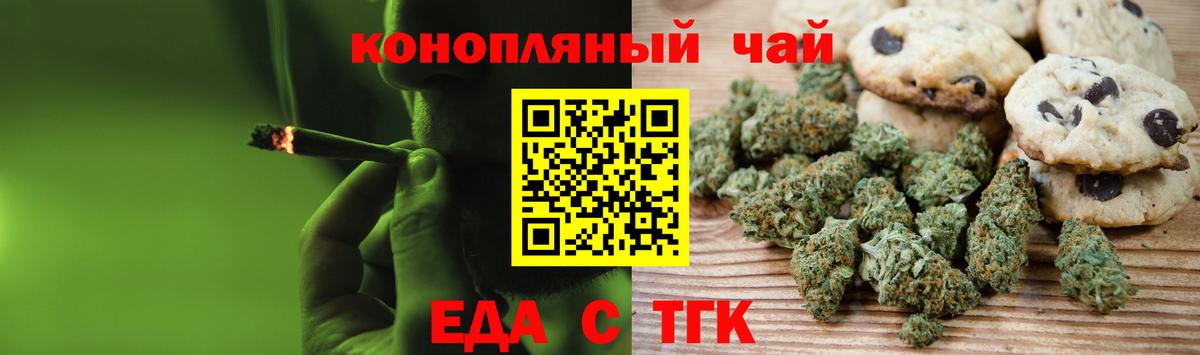Cannafood марихуана  Вход с VPN  Прохладный 