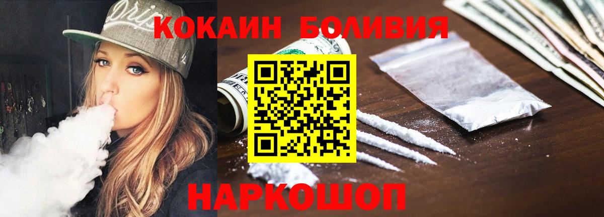 Кокаин Перу  Вход с VPN  COCAIN VHQ  Прохладный 