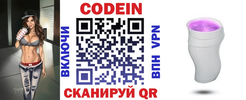 даркнет сайт  Прохладный  Кодеин напиток Lean (лин) 