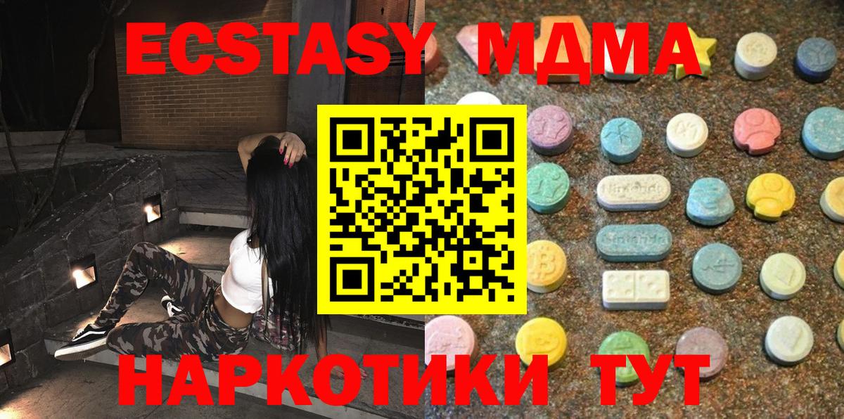 Ecstasy 280мг Прохладный
