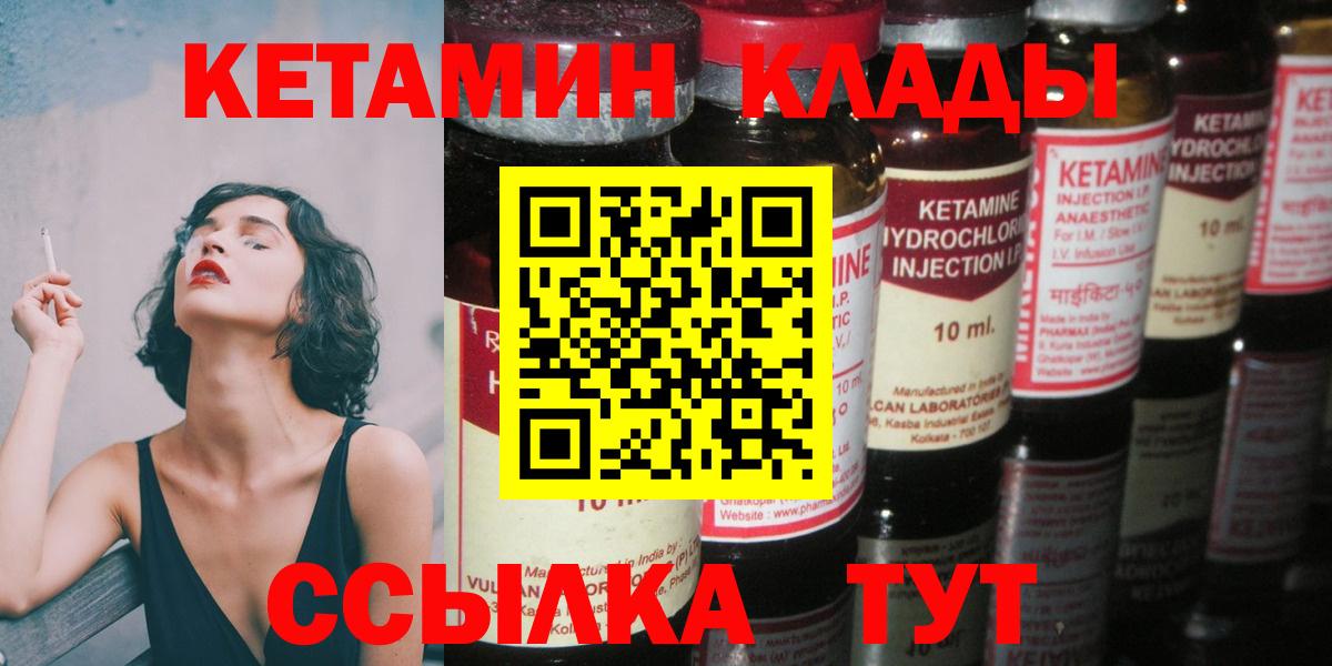 Прохладный  Кетамин ketamine  КЕТАМИН VHQ  Вход с VPN 