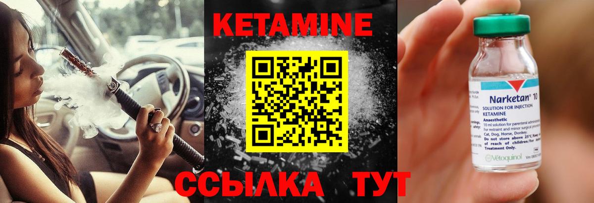 КЕТАМИН VHQ Прохладный