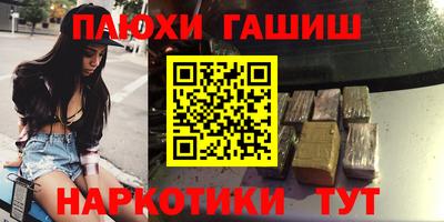 синтетический гашиш Заводоуковск