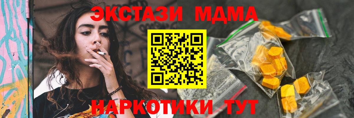 МДМА  Вход с VPN  Прохладный  МДМА молли 