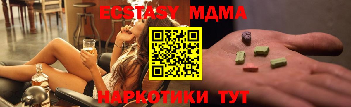 МДМА кристаллы Прохладный