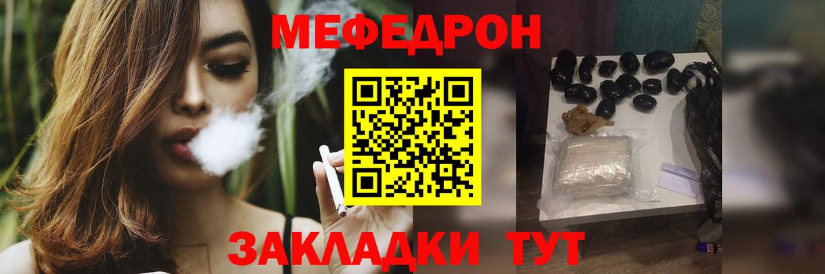 Меф мука  Мефедрон  МЕФ  Прохладный  Вход с VPN  Меф кристаллы 