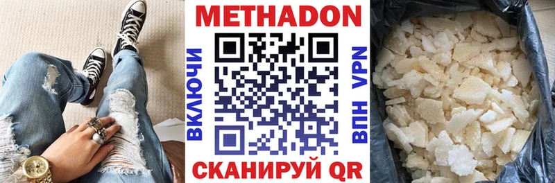 МЕТАДОН methadone  продажа наркотиков  Прохладный 