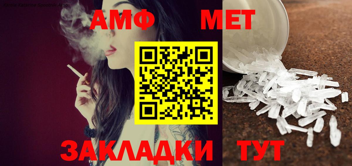 Прохладный  Первитин Methamphetamine  Метамфетамин  Вход с VPN 