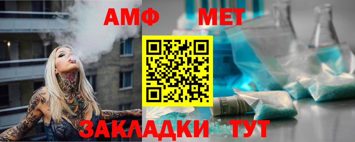 Первитин витя Прохладный