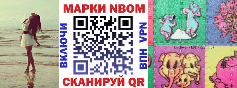 Марки 25I-NBOMe 1,8мг  Прохладный 