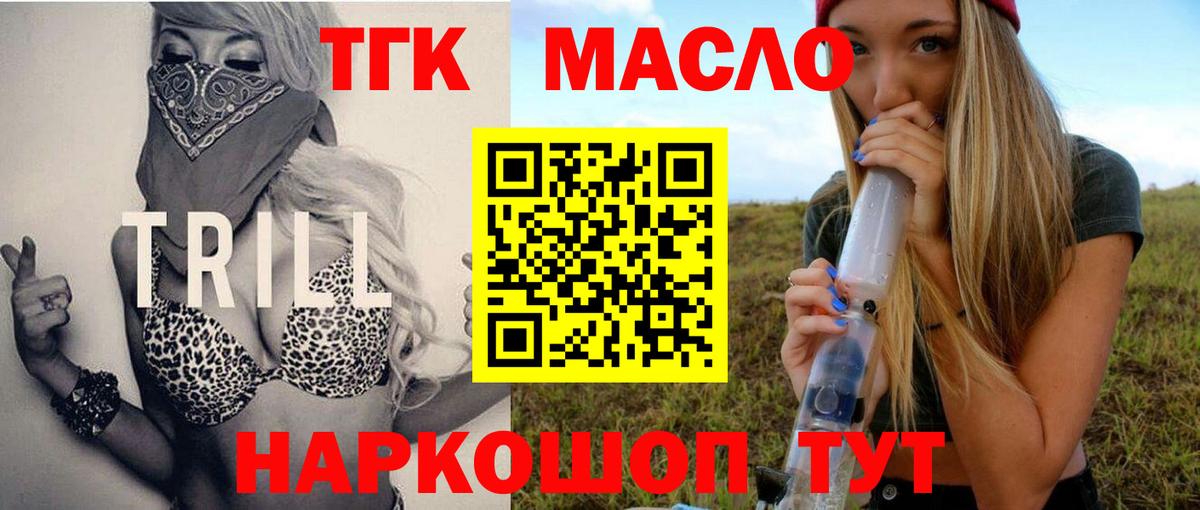 ТГК вейп с тгк  ТГК концентрат  Вход с VPN  Прохладный 